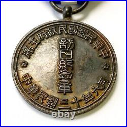 China Republic Chinese medal Visit Japan Commemorative Medal 1941