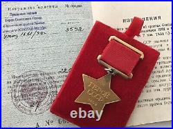 DUPLICATE WW2 USSR 1 x Hero of the Soviet Union Gold Star Medal Combat Bravery