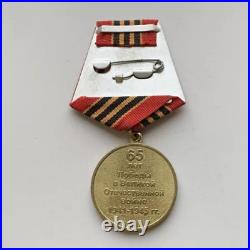 Interesting rare Medal 65 years of Victory in the Second World War 1941-1945
