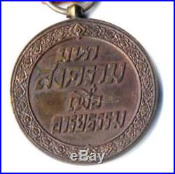 JR305-World War 1 Victory Medal-Siam