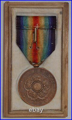 Japanese WW1 Victory Medal With Original Ribbon And Box (WWI 1914-1919 Japan)