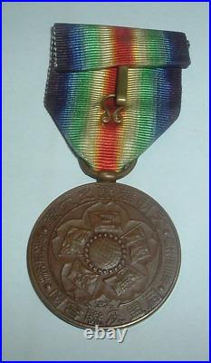 Medals-original Ww1 Japan/japanese 1914-1918 Victory Medal Rare