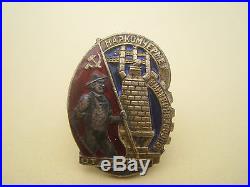 Original Russian USSR Narkomchermet Badge Medal Order, World War 2, NUMBERED