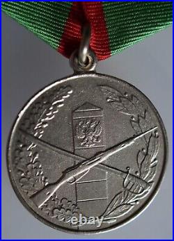 RARE WWII Medal- For Distinction in Guarding the State Border of the Russia (? 1)