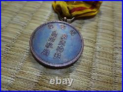 RARE japan china East Hebei Autonomous Council MILITARIA WW medal