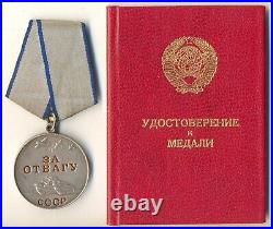 Red Soviet star Banner Order Medal For Combat Courage Gorbachev signature (2345)