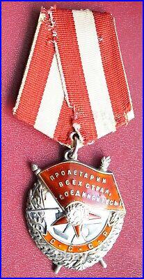 Russian Soviet Order of the Red Banner USSR -Swallow'sTail-? 