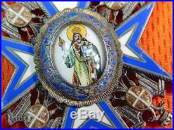 Serbian Serbia WWII WW2 St. Sava 5 Class Enameled Cross Medal Order Badge