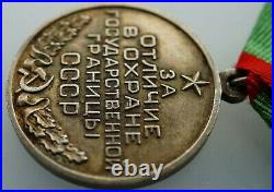 Soviet Medal For Distinction in Guarding the State Border of the USSR SILVER
