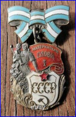 Soviet Order of Maternal Glory Motherhood Medal Original USSR Russia 50526