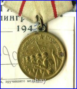 Soviet Russian ARMY WW2 Medal For Defense of the STALINGRAD for Soviet Gunner