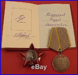 Soviet Russian WW2 Order of Red Star GROUP of 18 Medals & Badges +17 Doc-s Major