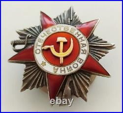 USSR Silver Order of the Patriotic War #44. XXX