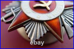 USSR Soviet Russian Order of the Patriotic War 2nd -SILVER & GOLD LOW NUMBER