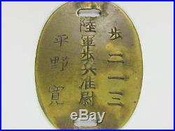 WW2 JAPANESE DOG TAG ARMY OFFICER JAPAN BADGE MEDAL WWII ID WAR burma china cap