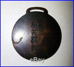 WW2 Japan China War Medal MURAI Armee Badge Victory in Changsha, Yichang