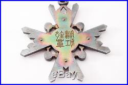 WW2 Japanese Order of the Sacred Treasure 3rd Cl. Medal Japan Pure Silver WWII