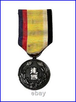 WW2 WWII Imperial Japanese Manchukuo War National Foundation Merit Medal With Box