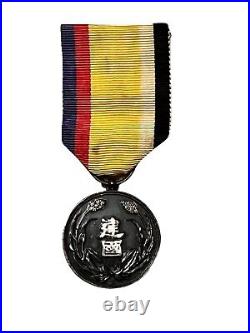 WW2 WWII Imperial Japanese Manchukuo War National Foundation Merit Medal With Box