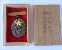 World War II Imperial Japanese 16th Division Manchuria Triumph Medal, Old Army