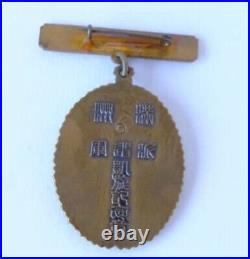 World War II Imperial Japanese 16th Division Manchuria Triumph Medal, Old Army