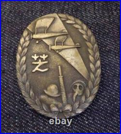 World War II Imperial Japanese 1933 Civil Defense Medal with Fighter & Gas Troops