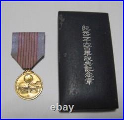 World War II Imperial Japanese 2600th National Anniversary Commemorative Medal