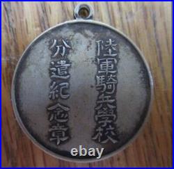 World War II Imperial Japanese Cavalry School Commemorative Medal, Authentic