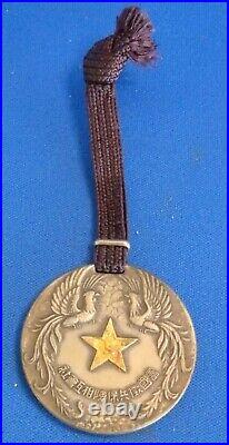 World War II Imperial Japanese Commemorative Medal for Draft Insurance Dominance