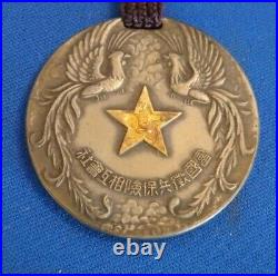 World War II Imperial Japanese Commemorative Medal for Draft Insurance Dominance