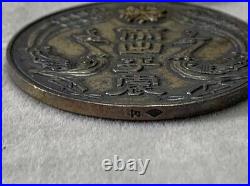 World War II Imperial Japanese Enthronement Commemorative Medal Rare