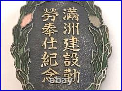 World War II Imperial Japanese Manchukuo Commemorative Labor Medal 1940 Rare