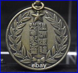 World War II Imperial Japanese Manchukuo Dispatch Medal 1931-1935 Rare