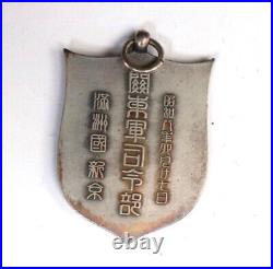 World War II Imperial Japanese Manchurian Incident Commemorative Medal 1933