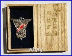 World War II Imperial Japanese Navy Special Fleet Review Medal 1936 Ayanami